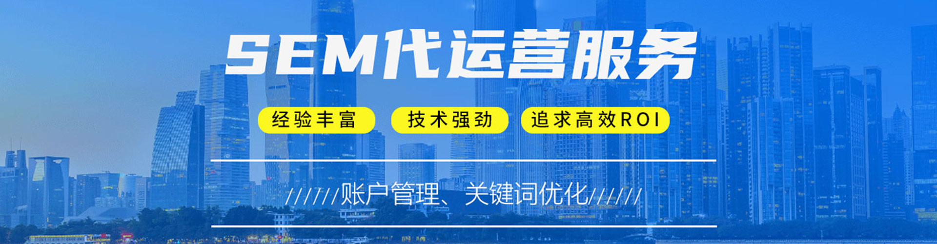 惠东sem服务