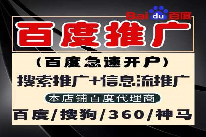 百度竞价推广实战：如何打造爆款广告